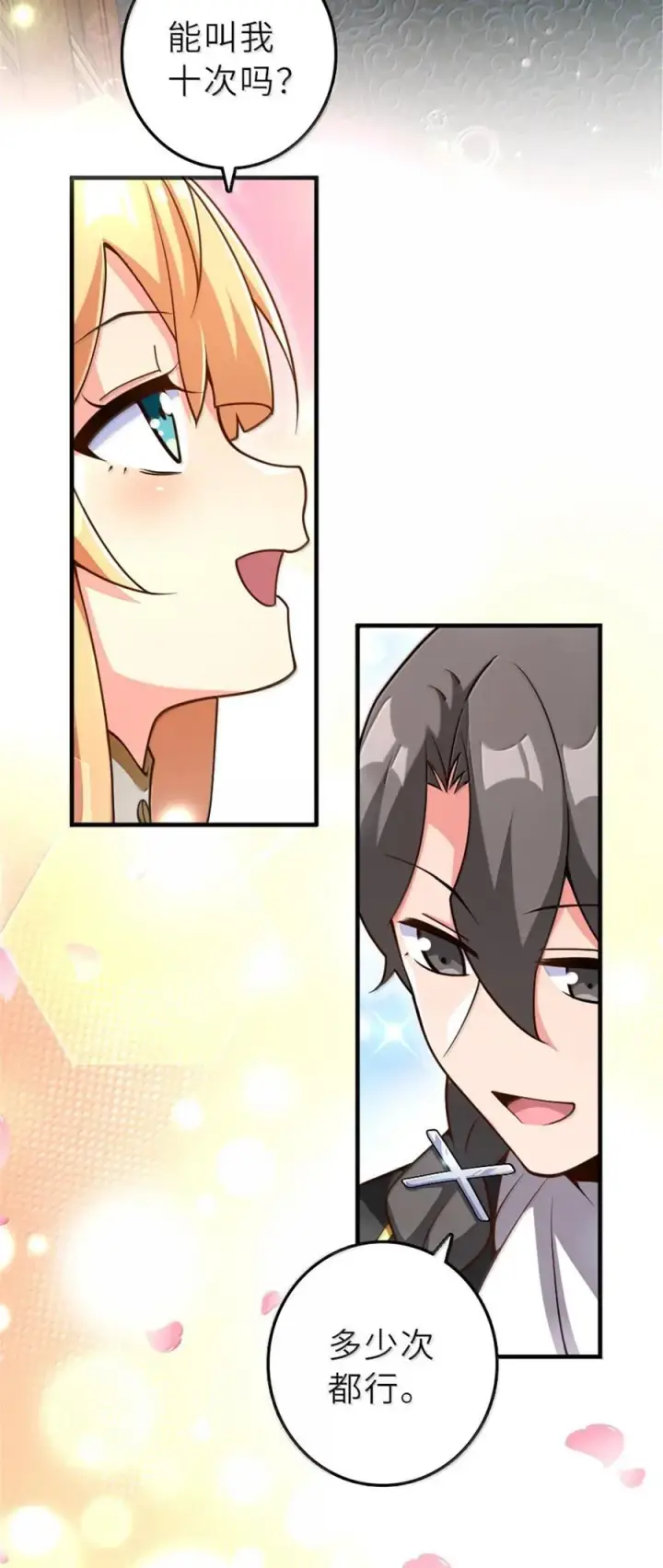 《放开那个女巫》606 灰堡之王图12