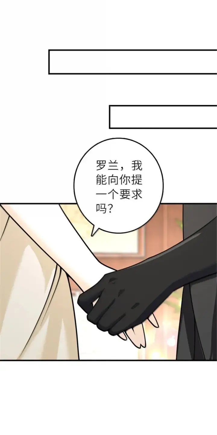 《放开那个女巫》606 灰堡之王图14