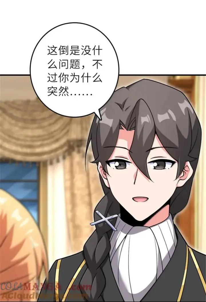 《放开那个女巫》606 灰堡之王图16