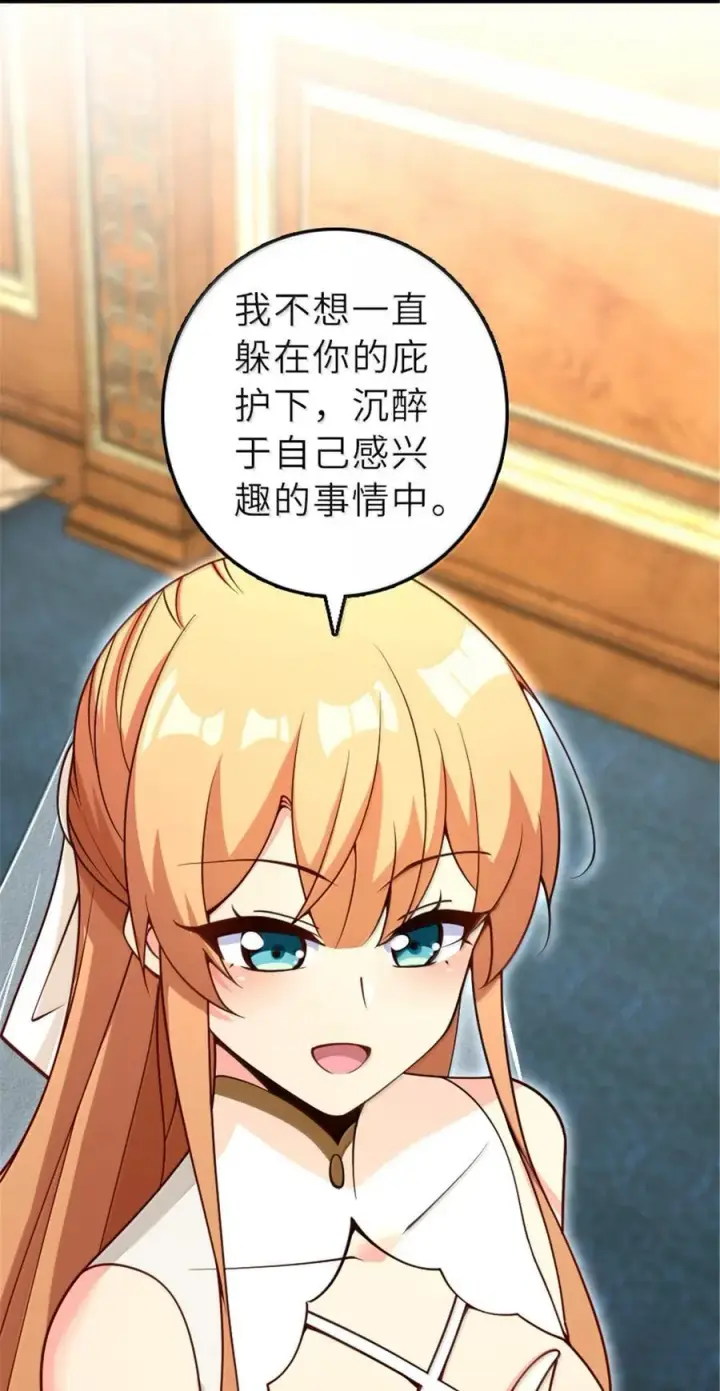 《放开那个女巫》606 灰堡之王图17
