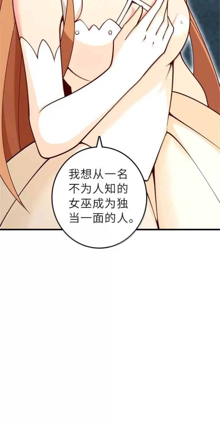 《放开那个女巫》606 灰堡之王图18