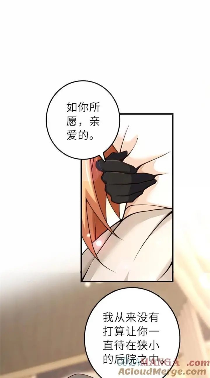 《放开那个女巫》606 灰堡之王图19