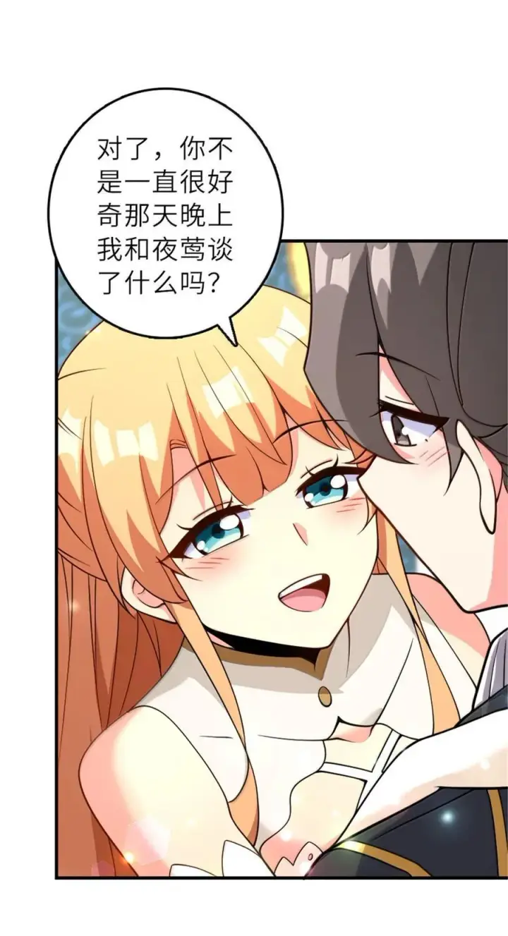 《放开那个女巫》606 灰堡之王图21
