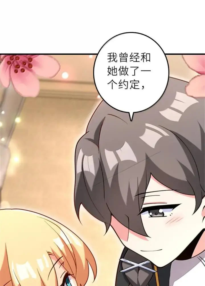 《放开那个女巫》606 灰堡之王图23