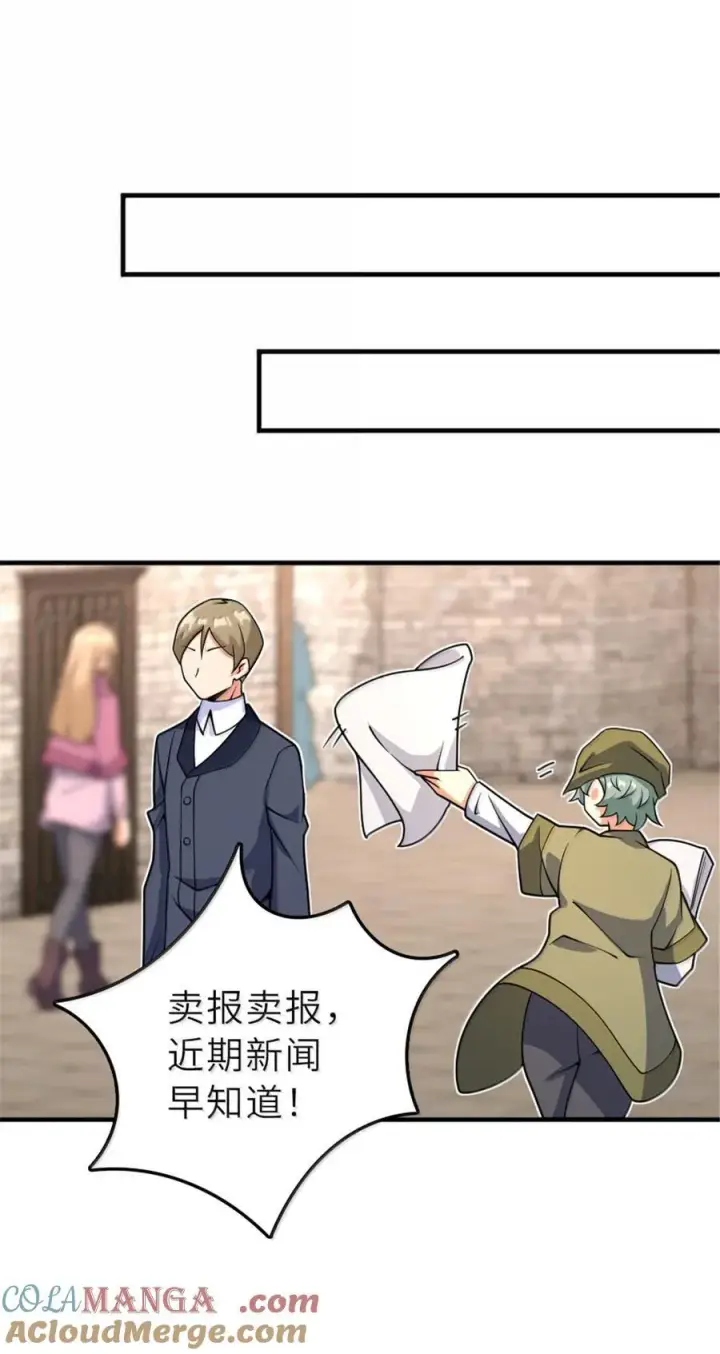 《放开那个女巫》606 灰堡之王图28