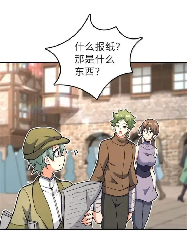 《放开那个女巫》606 灰堡之王图29