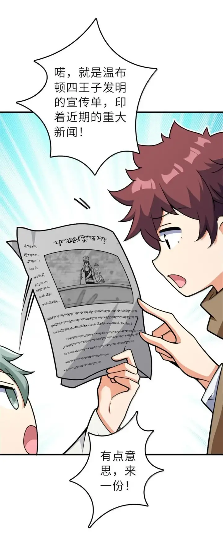 《放开那个女巫》606 灰堡之王图30