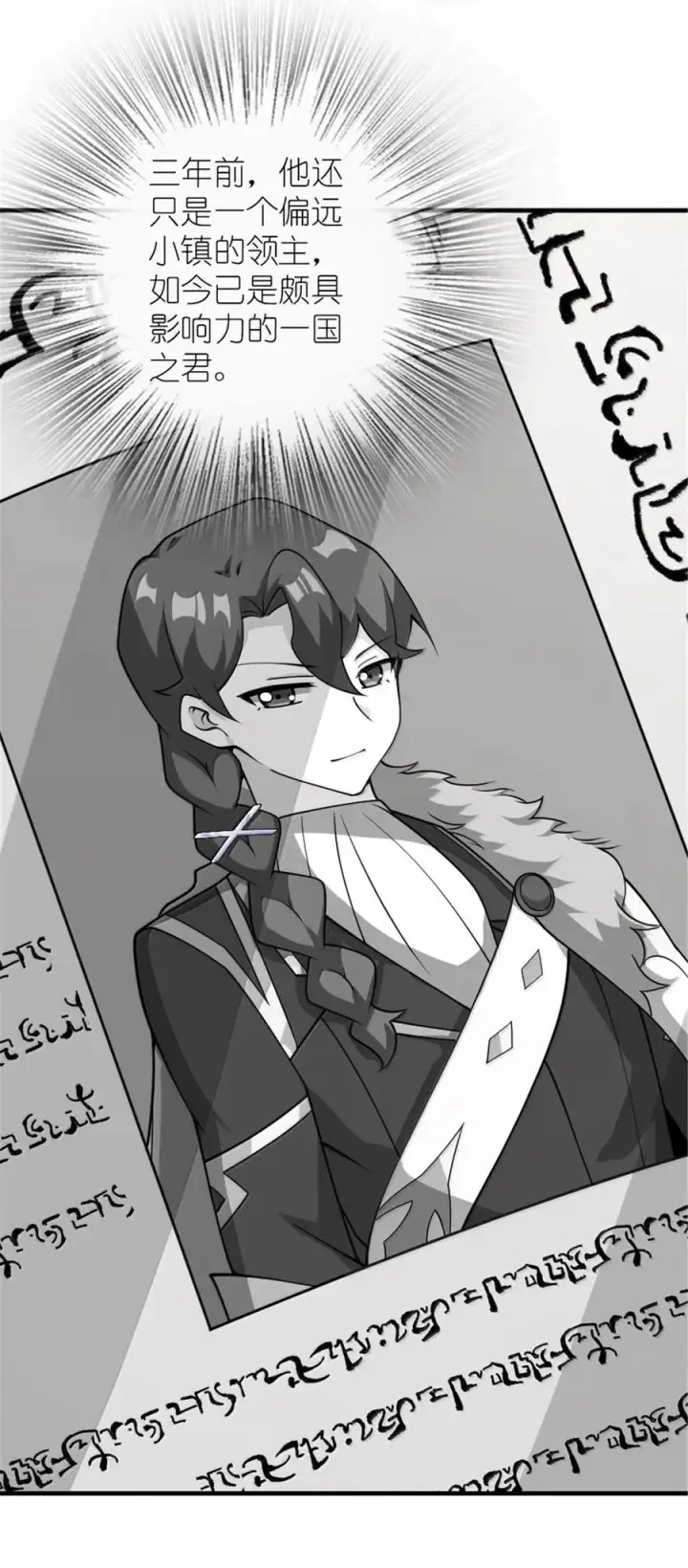 《放开那个女巫》606 灰堡之王图32