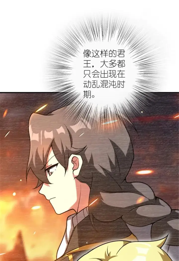 《放开那个女巫》606 灰堡之王图33