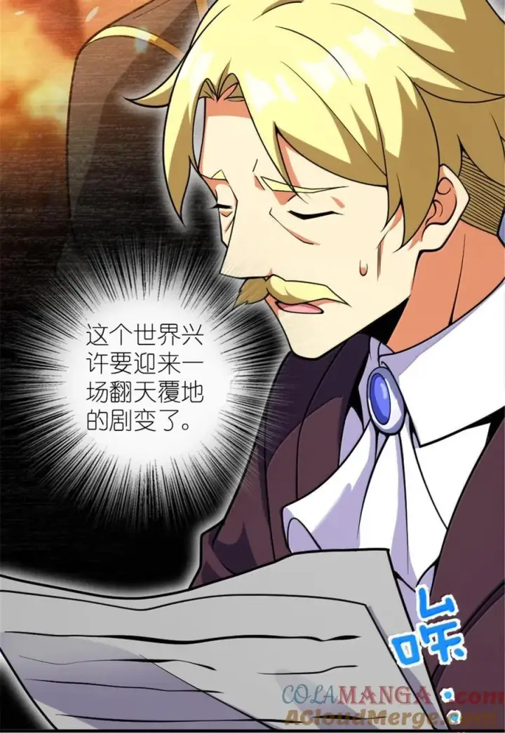 《放开那个女巫》606 灰堡之王图34