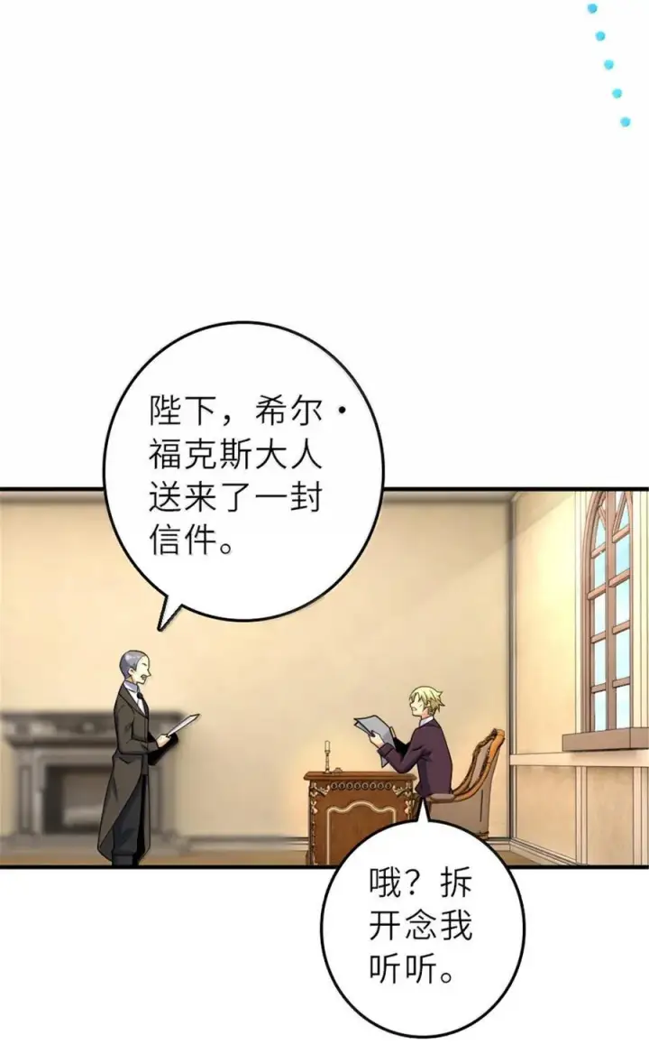《放开那个女巫》606 灰堡之王图35