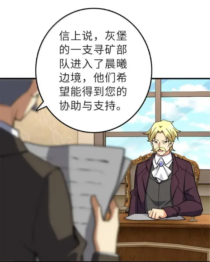 《放开那个女巫》606 灰堡之王图36
