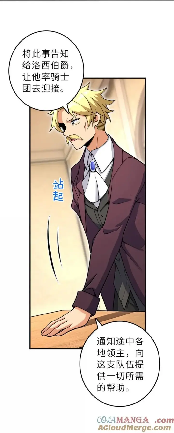 《放开那个女巫》606 灰堡之王图37