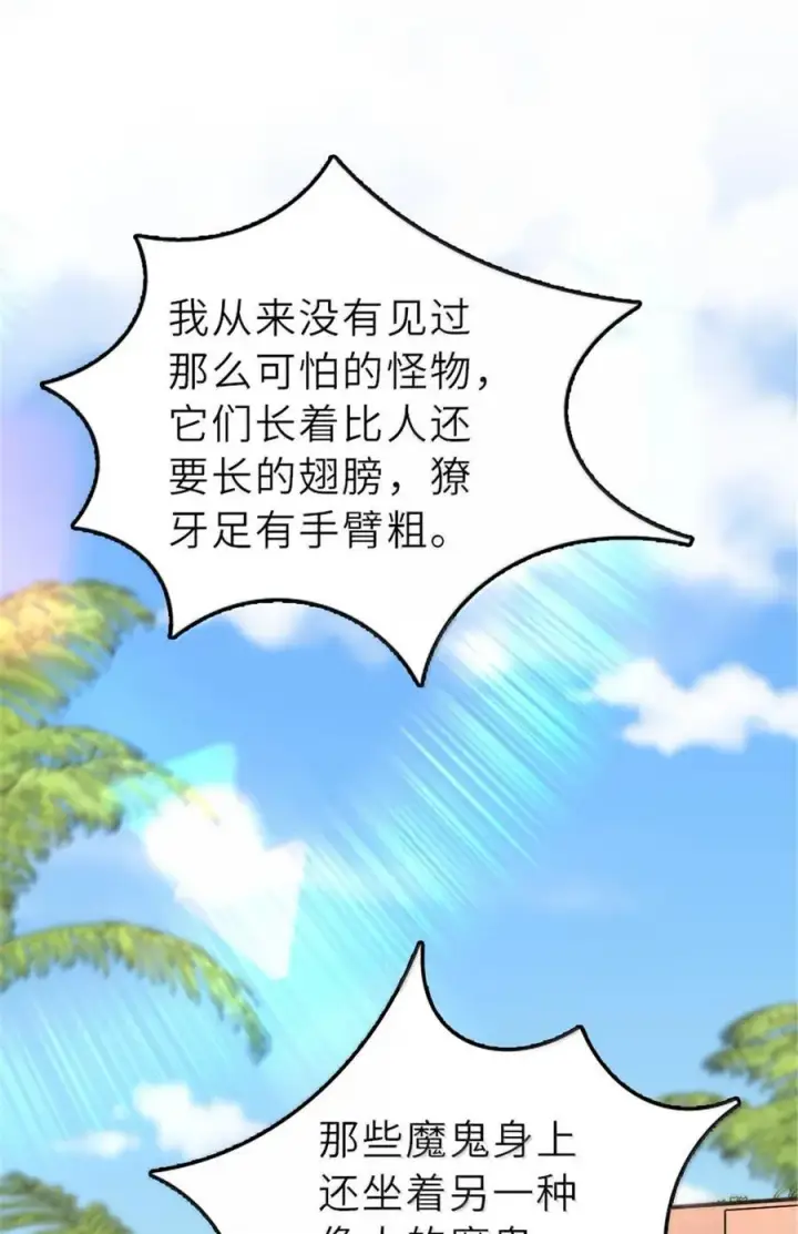 《放开那个女巫》606 灰堡之王图39