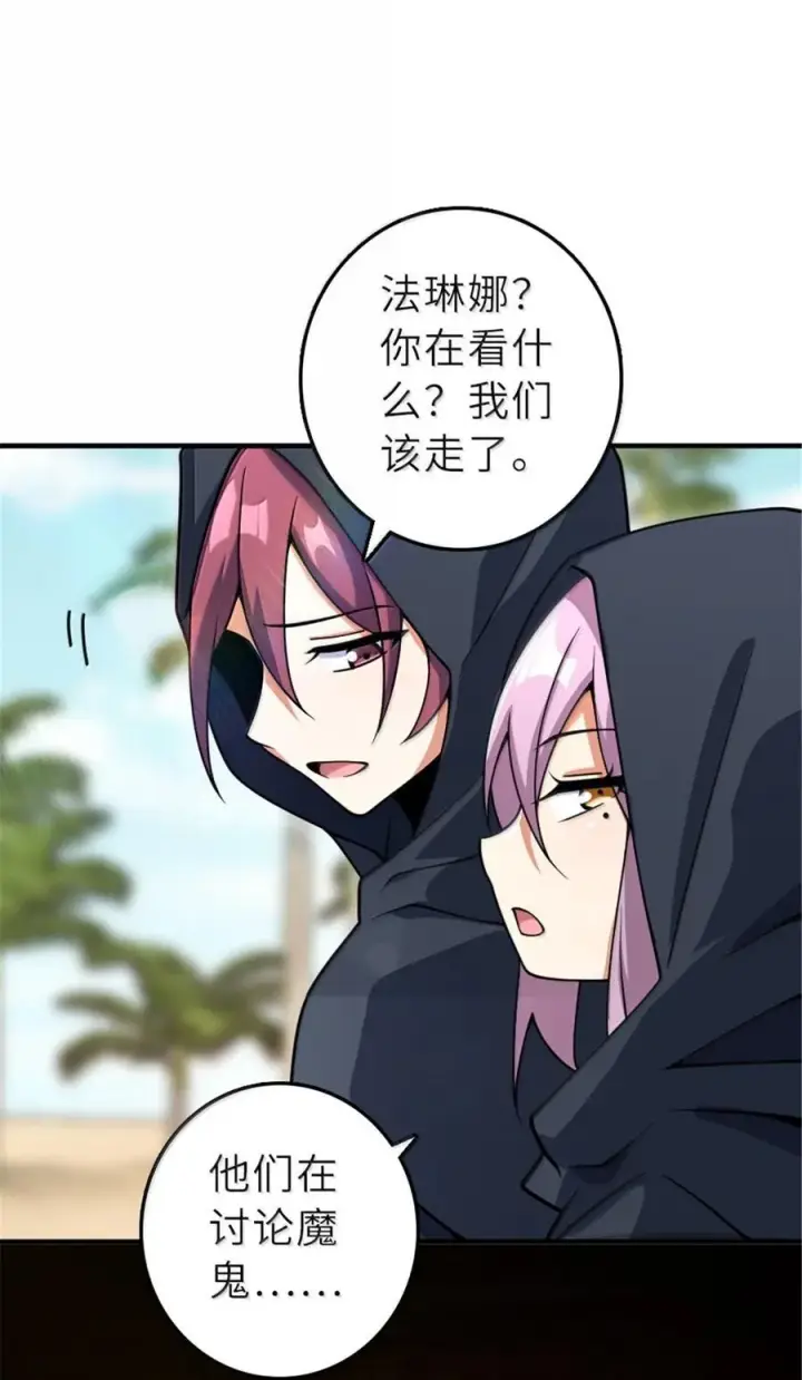 《放开那个女巫》606 灰堡之王图42