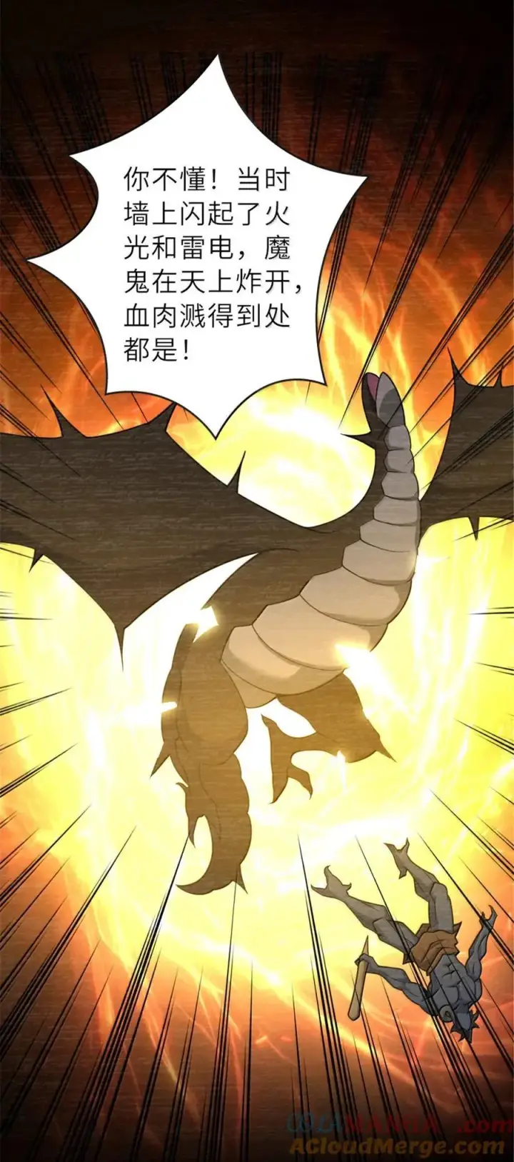 《放开那个女巫》606 灰堡之王图43