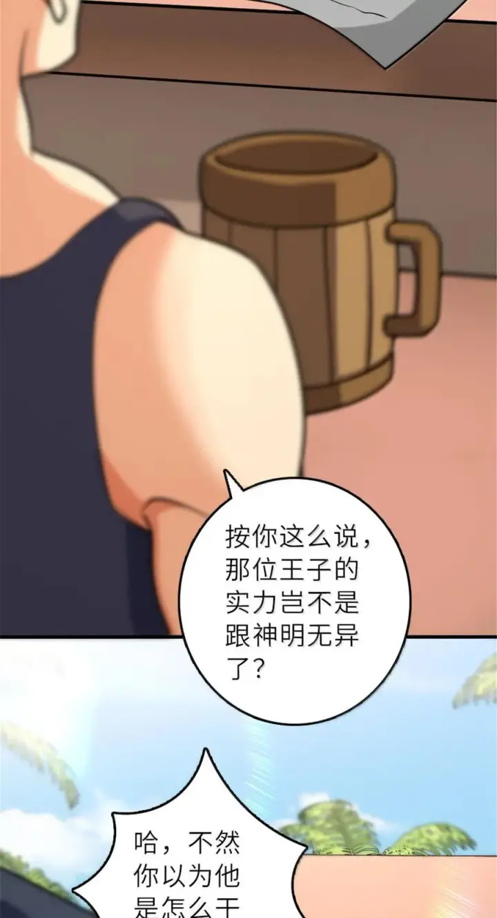 《放开那个女巫》606 灰堡之王图45