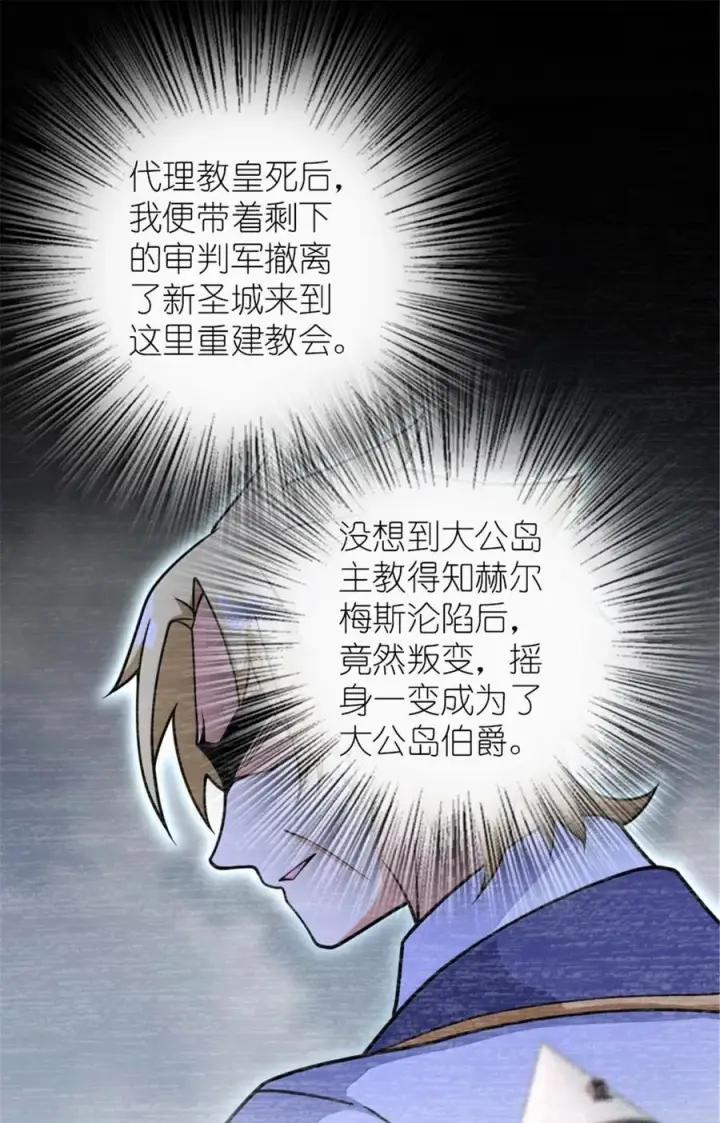 《放开那个女巫》606 灰堡之王图47