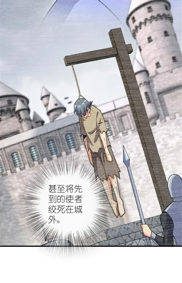 《放开那个女巫》606 灰堡之王图48
