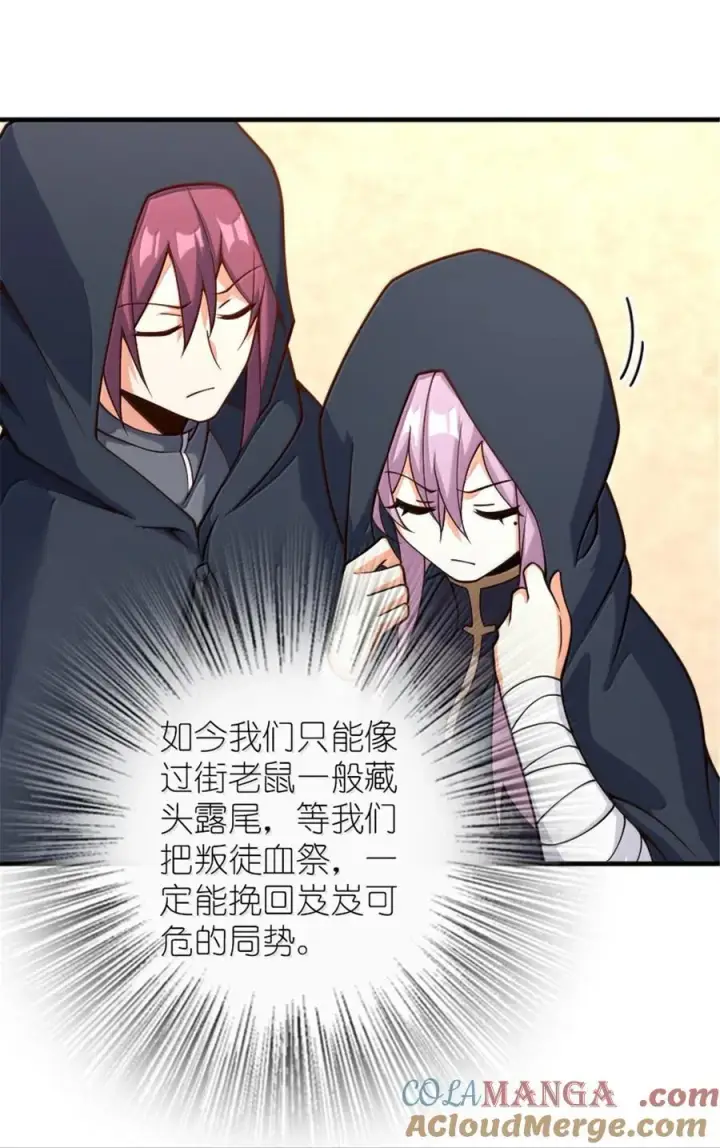 《放开那个女巫》606 灰堡之王图49