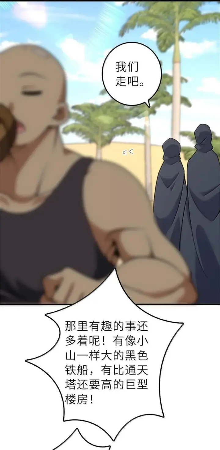 《放开那个女巫》606 灰堡之王图50