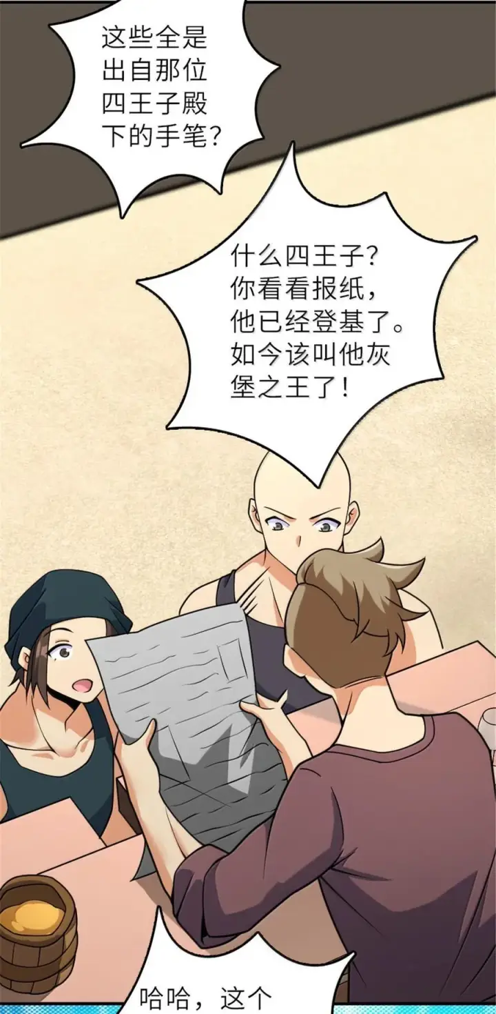 《放开那个女巫》606 灰堡之王图51