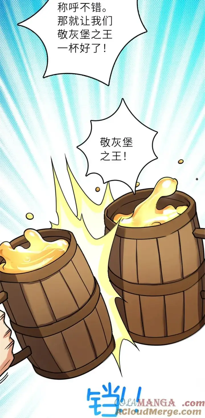 《放开那个女巫》606 灰堡之王图52