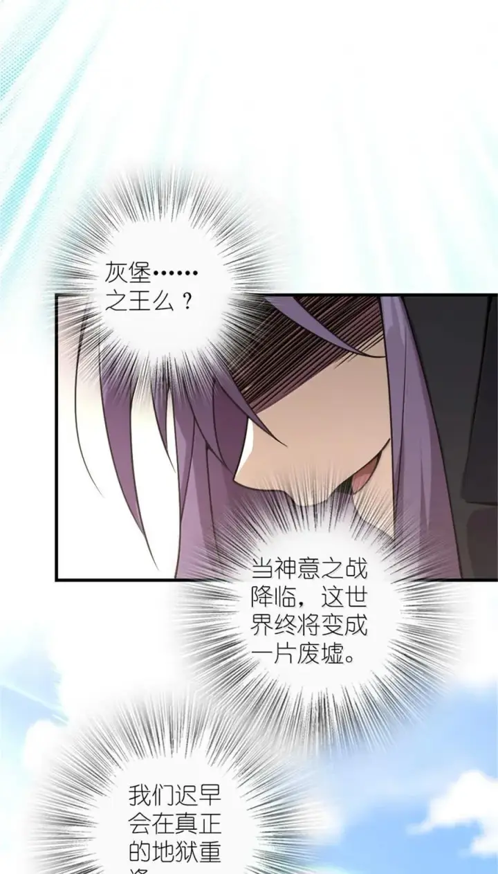 《放开那个女巫》606 灰堡之王图53