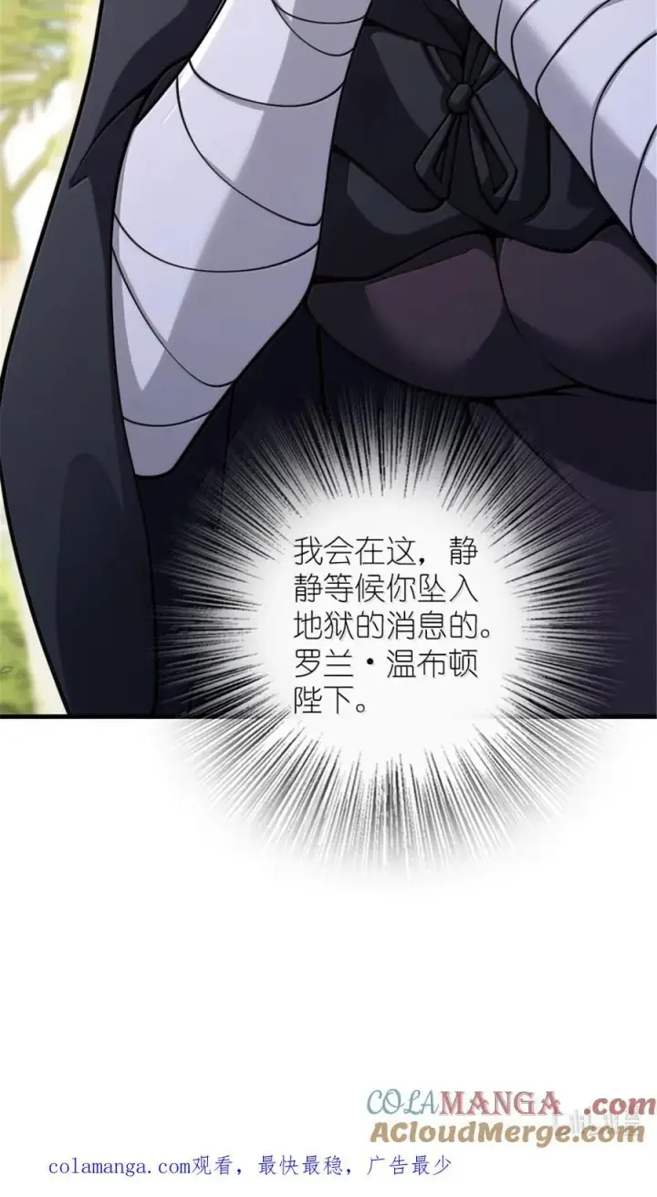 《放开那个女巫》606 灰堡之王图55