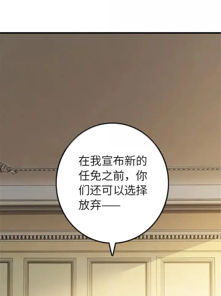 《放开那个女巫》607 官员任免图12