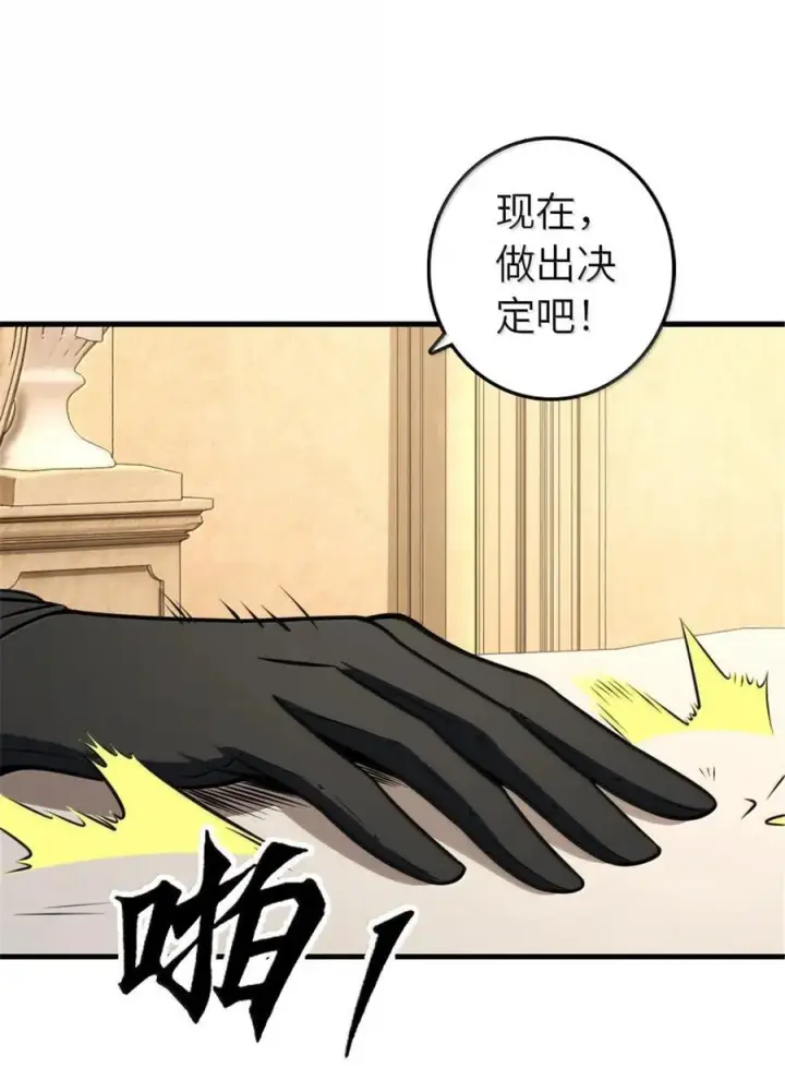 《放开那个女巫》607 官员任免图15