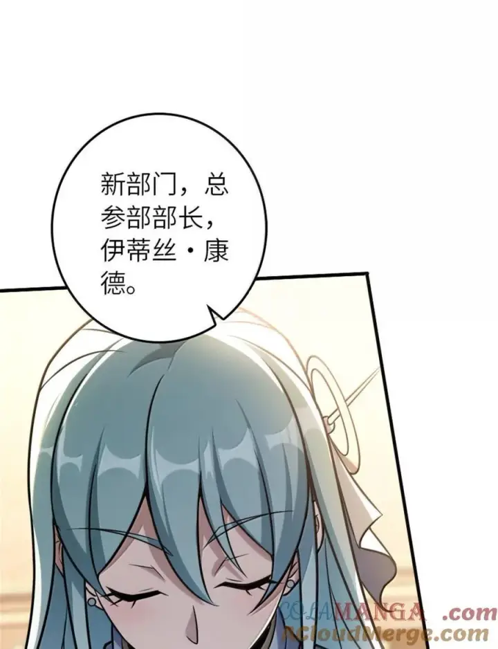 《放开那个女巫》607 官员任免图19
