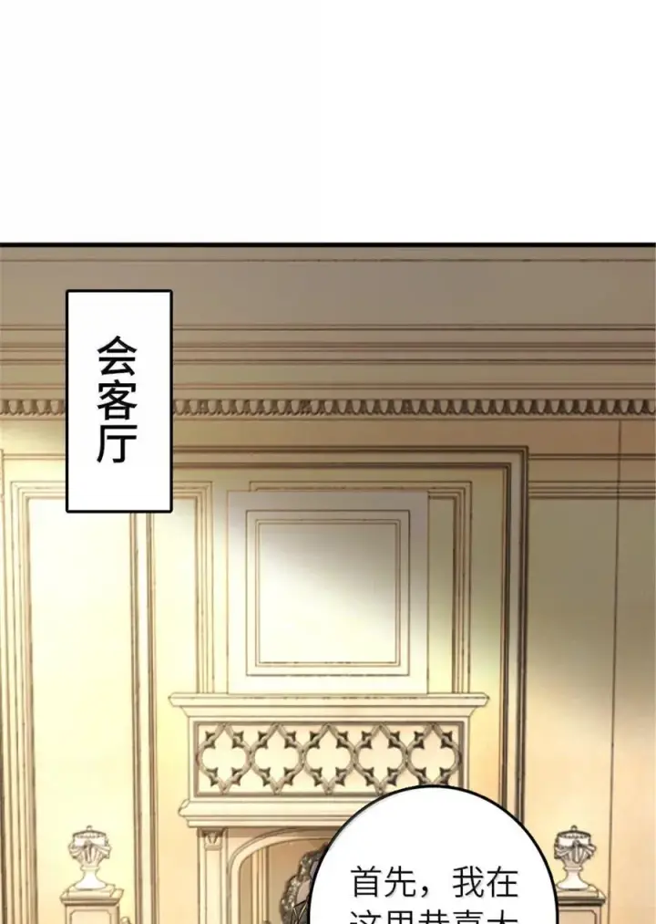 《放开那个女巫》607 官员任免图2