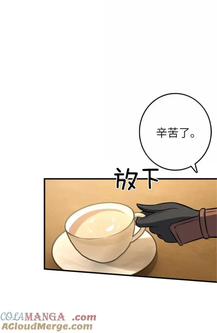 《放开那个女巫》607 官员任免图22