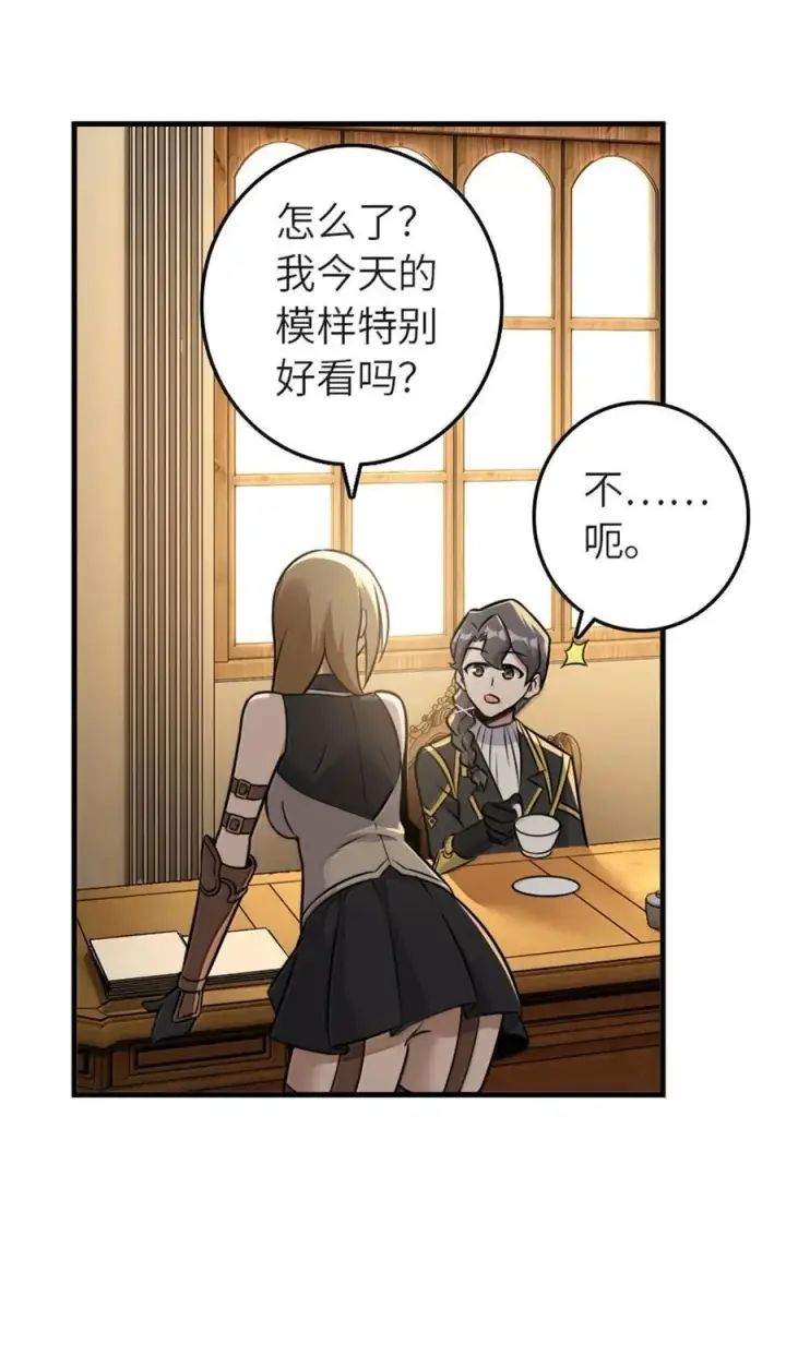 《放开那个女巫》607 官员任免图27