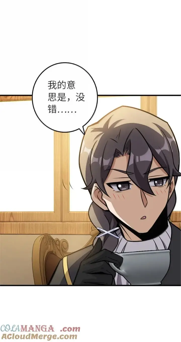 《放开那个女巫》607 官员任免图28
