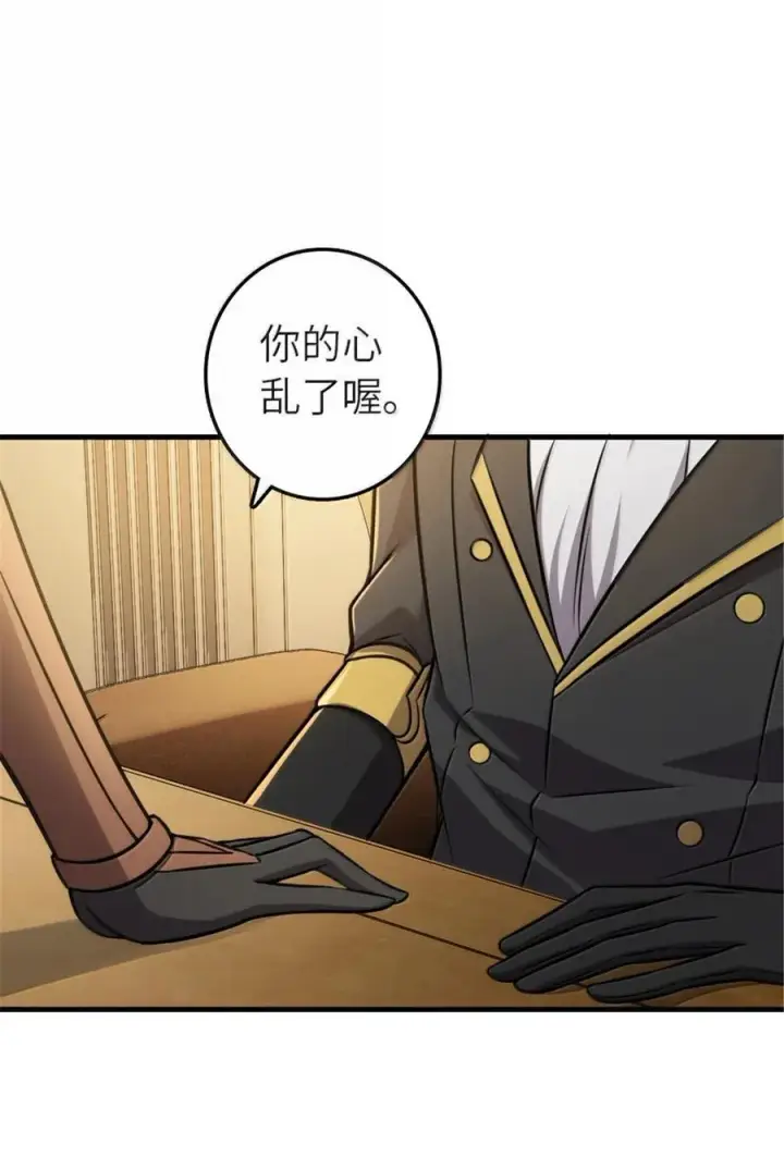 《放开那个女巫》607 官员任免图29
