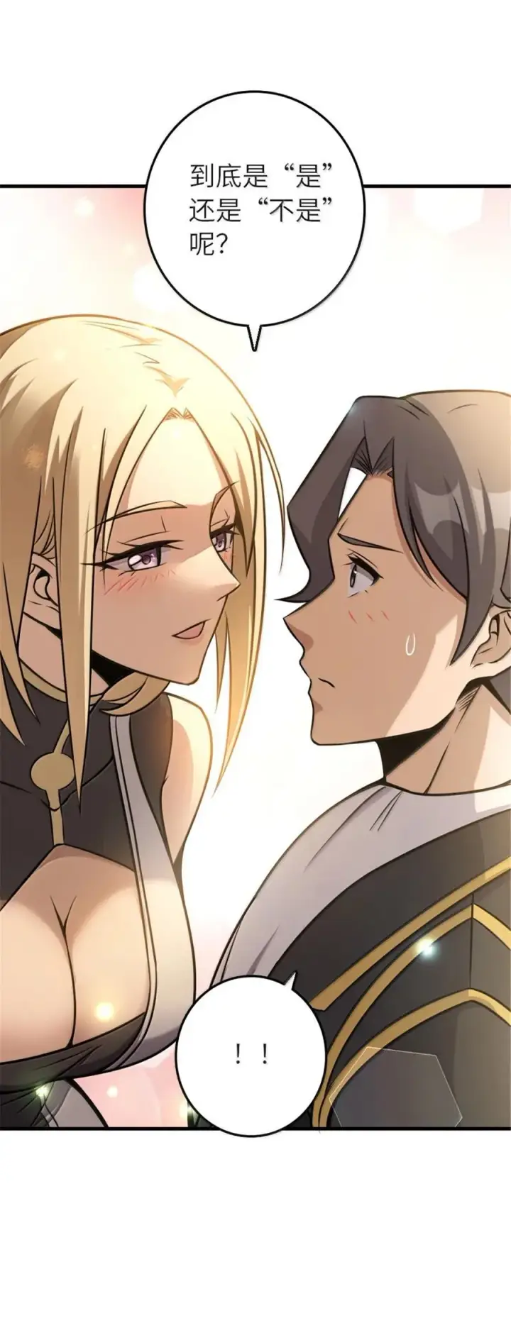 《放开那个女巫》607 官员任免图30