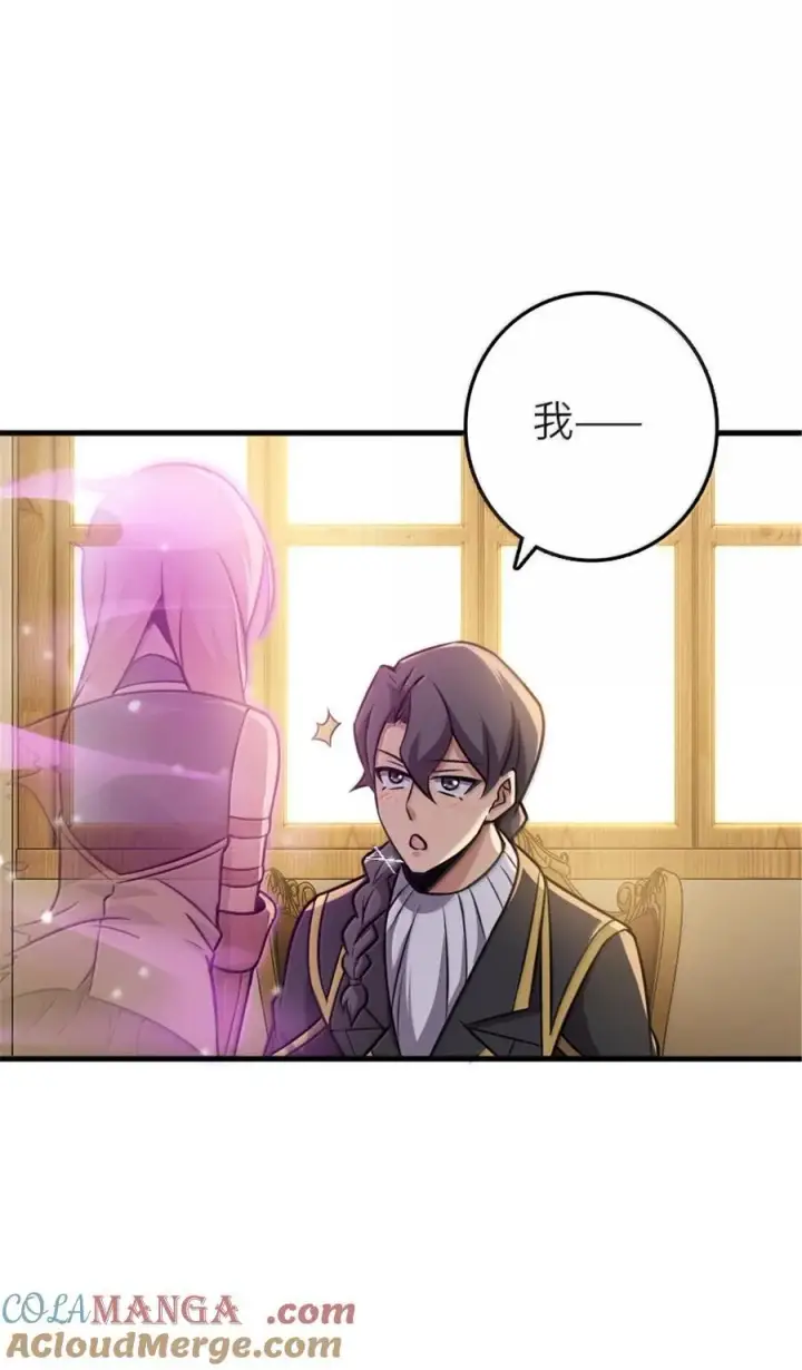 《放开那个女巫》607 官员任免图31