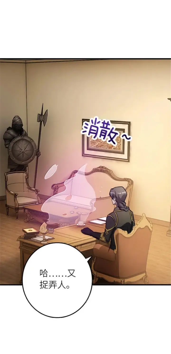 《放开那个女巫》607 官员任免图32
