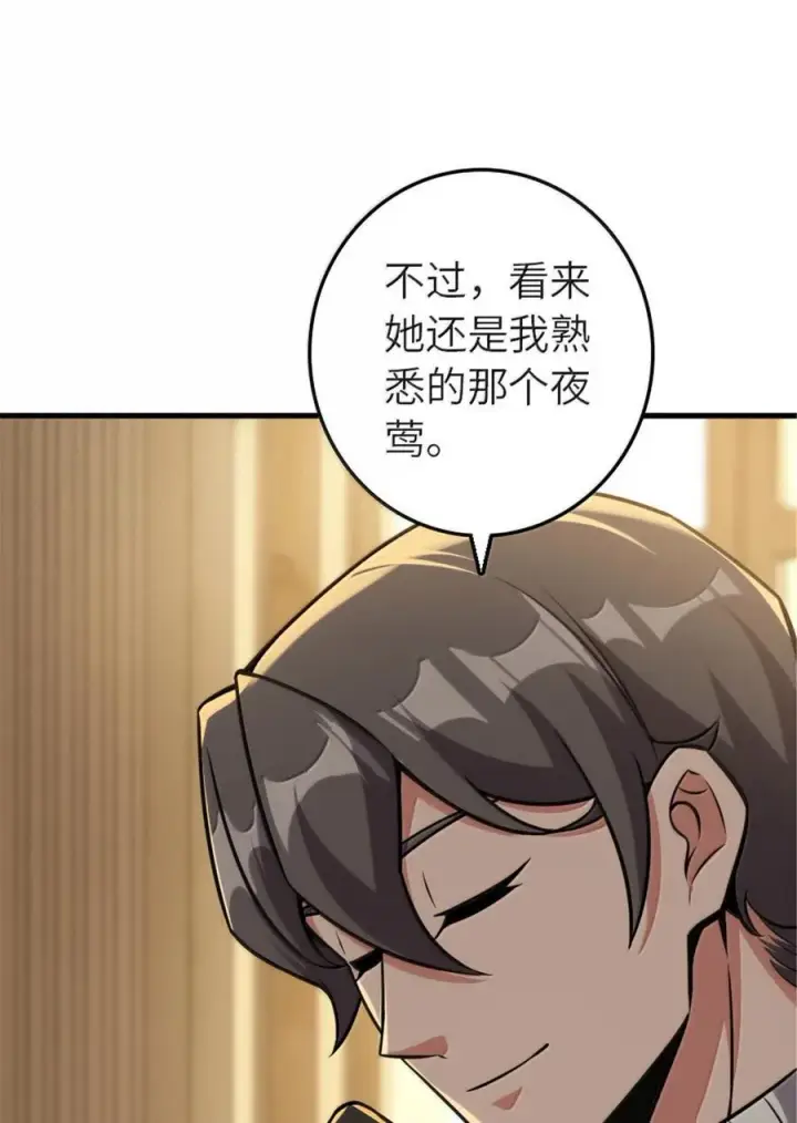 《放开那个女巫》607 官员任免图33