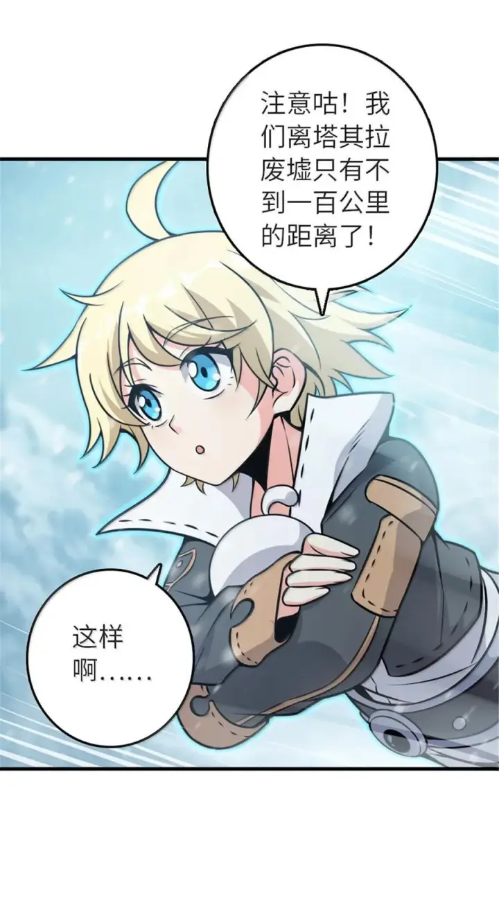 《放开那个女巫》607 官员任免图36