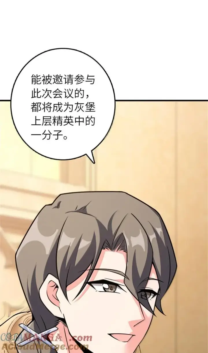 《放开那个女巫》607 官员任免图4