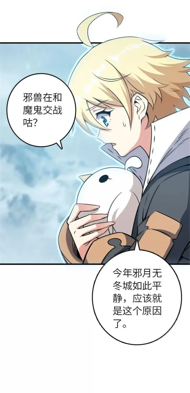 《放开那个女巫》607 官员任免图44