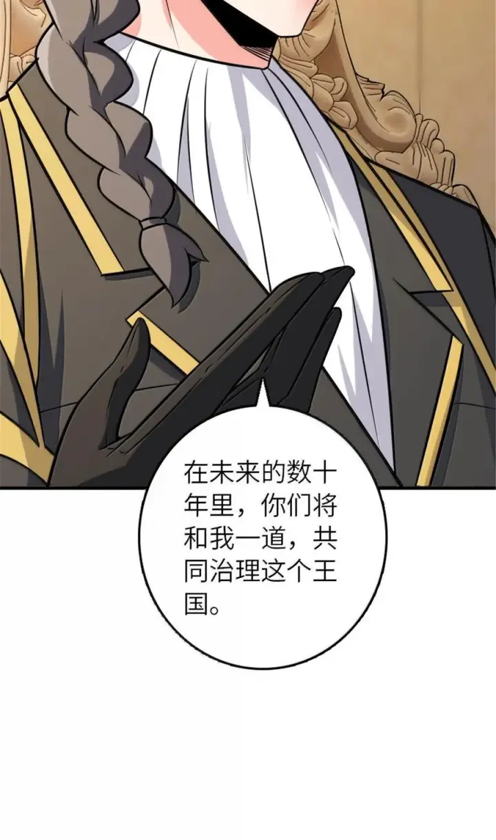 《放开那个女巫》607 官员任免图5