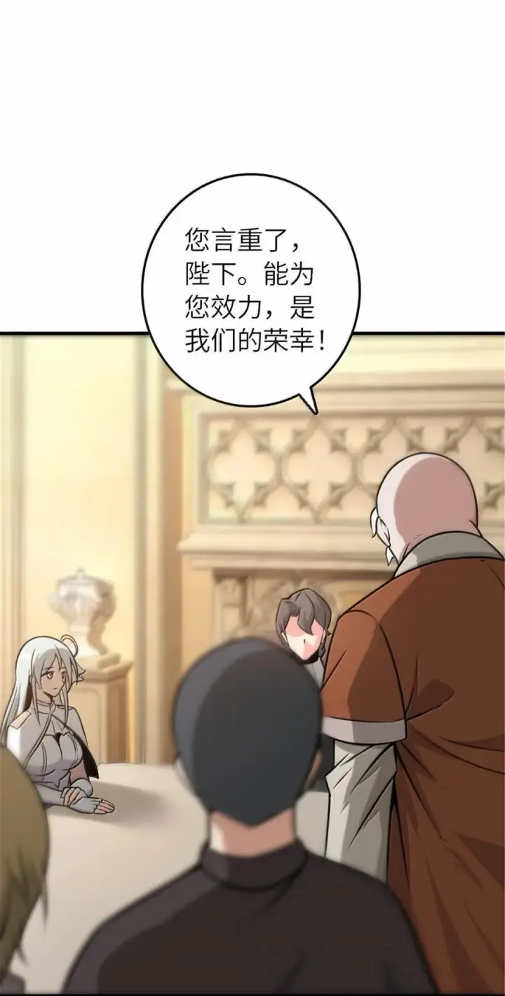 《放开那个女巫》607 官员任免图6