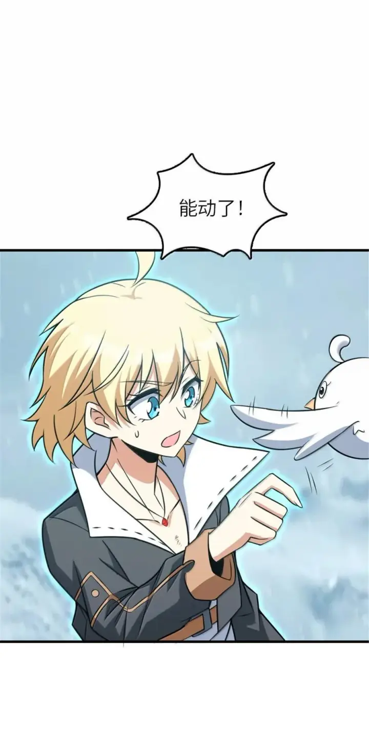《放开那个女巫》607 官员任免图66