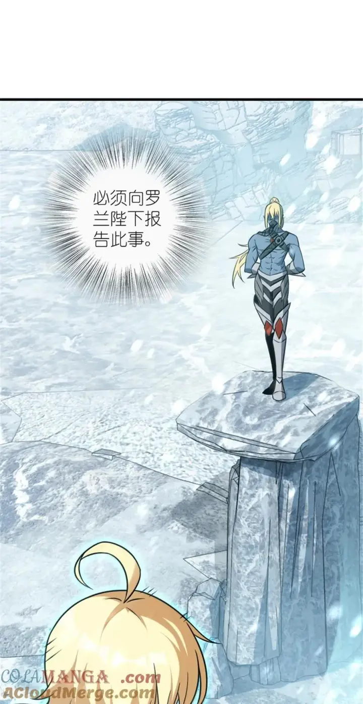 《放开那个女巫》607 官员任免图67