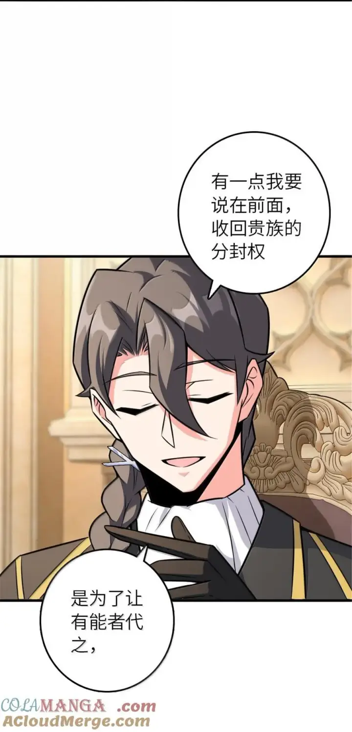 《放开那个女巫》607 官员任免图7