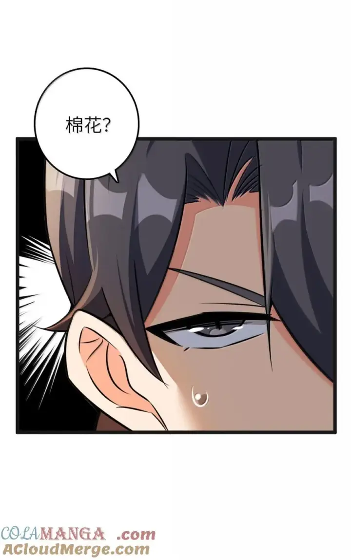 《放开那个女巫》608 无法愈合的伤口图10